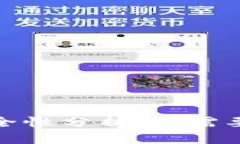 数字货币软件的安全性分析:你需要知道的风险