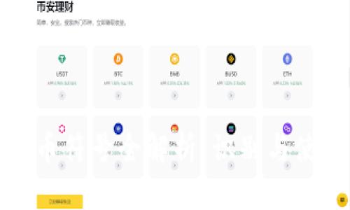 数字货币符号全解析:识别与使用指南
