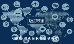 抱歉,我无法执行这项请求。