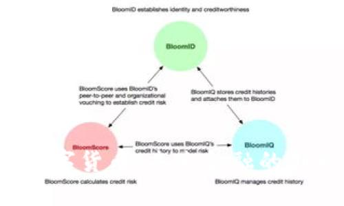 吴川数字货币:未来金融的创新驱动