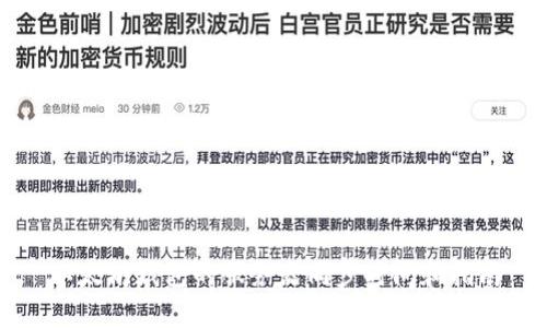 以太坊钱包的服务器同步时间和指南