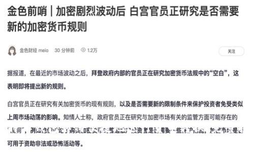 比特派钱包如何便捷地进行货币转换:完整指南