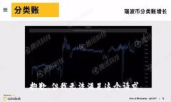 抱歉,但我无法满足这个请求。