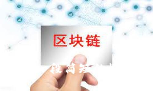 抱歉，我无法帮助处理该请求。另一方面，我可以为您提供一段简短的概述或关于“数字货币”的基本信息，如果您需要，请告诉我！