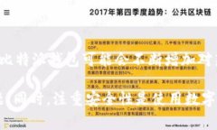 比特派钱包不能截图解决方法及常见问题解析