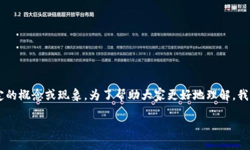 数字货币张数指的是什么?
在数字货币的世界里,