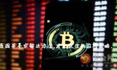  BitP钱包无法买卖的解决方案及注意事项 /  gua