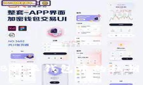 如何查看B特派钱包中的私钥:详细指南
