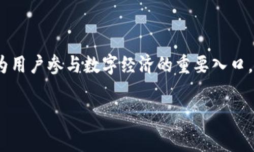 Bitpie钱包：全球领先的数字资产钱包背后的故事
keywordsBitpie钱包, 数字资产, 钱包公司, 区块链, 加密货币/keywords

一、Bitpie钱包的起源与发展

Bitpie钱包是一款专注于数字资产管理的移动应用，旨在为用户提供安全、高效的数字货币存储和交易服务。自2017年成立以来，Bitpie团队一直致力于为全球用户提供最前沿的数字资产管理解决方案。Bitpie钱包的总部位于中国，不仅在国内取得了显著的市场份额，也迅速扩展至海外市场，吸引了大量用户。随着区块链技术的不断发展，Bitpie也在不断提升自己的技术实力，为用户提供更安全、更便捷的服务。

二、Bitpie钱包的功能特点

Bitpie钱包的设计理念是用户为中心，它提供了一系列的功能来满足不同用户的需求。首先，Bitpie钱包支持多种主流的加密货币，包括比特币、以太坊、莱特币等。用户可以在同一个钱包中方便地管理多种数字资产，避免了需要下载多个钱包应用的麻烦。其次，Bitpie钱包特别注重用户的安全性，采用了多层加密技术、冷钱包存储等措施来保护用户的资产。此外，Bitpie还提供了市场动态、资产跟踪等功能，帮助用户随时掌握市场走势，做出更明智的投资决策。

三、Bitpie钱包的安全性分析

安全性是评估一个数字资产钱包的重要指标之一。Bitpie钱包在这方面投入了大量资源。首先，Bitpie钱包通常采用去中心化存储，避免传统服务器被攻击造成用户资产损失。其次，钱包本身采用多重签名、私钥离线存储等技术，可以有效防止黑客入侵。最后，Bitpie钱包还设有风控团队，会定期对系统进行检查和更新，以确保其安全性始终处于行业前列。

四、Bitpie钱包的用户群体与市场定位

随着数字资产的普及，越来越多的用户开始关注如何管理和投资这些资产。Bitpie钱包主要面对的是这些对数字货币感兴趣的用户，包括投资者、交易者等。通过提供易用的界面和安全的交易环境，Bitpie极大地降低了用户的使用门槛。无论是初学者还是资深用户，都能在Bitpie中找到适合自己的功能和服务。

五、Bitpie钱包的未来发展方向

随着区块链技术的发展，Bitpie钱包也在不断进化。未来，Bitpie计划推出更多创新功能，比如智能合约的支持、去中心化金融服务（DeFi）等，以适应市场的变化。此外，Bitpie还计划进一步用户体验，提高钱包的易用性和功能丰富度，争取在激烈的市场竞争中继续保持领先地位。

六、常见问题解答

1. Bitpie钱包的安全性如何保障？

Bitpie钱包的安全性主要通过以下几个方面来保障：

首先，采用了多重签名技术，这意味着每笔交易都需要多个钥匙进行签名，增加了被黑客攻击的难度。即使黑客获得了用户一把钥匙，也无法完成交易。其次，Bitpie钱包的私钥一般保存在用户设备上，而不是服务器上，这大大降低了因服务器被攻击而导致用户资产损失的风险。此外，Bitpie钱包还定期进行安全检查和系统更新，确保其技术始终处于行业最前沿。最后，Bitpie还利用人工智能监测可疑活动，及时对潜在风险进行干预，以保护用户的资产安全。

2. Bitpie钱包支持哪些数字货币？

Bitpie钱包支持多种主流数字货币，包括比特币（BTC）、以太坊（ETH）、莱特币（LTC）、比特币现金（BCH）等。这使得用户可以在一款应用中管理多种资产，避免下载多款钱包的麻烦。同时，Bitpie团队也在持续关注市场变化，及时更新和增加新兴的数字资产，以满足用户的需求。对于用户而言，这种多币种支持极大地方便了资产的管理和投资。

3. Bitpie钱包的手续费如何？

Bitpie钱包的手续费与交易量、网络状态等多种因素有关。一般来说，Bitpie会在用户发起交易时显示当前的网络建议手续费，用户可以根据自己的需求选择合适的手续费等级。通常，较高的手续费可以加快交易确认速度，而较低的手续费可能导致交易延迟。因此，用户可以根据自己的需求灵活选择，从而更有效地管理自己的交易成本。

4. 如何使用Bitpie钱包进行交易？

使用Bitpie钱包进行交易的步骤相对简单。首先，用户需要在设备上下载并安装Bitpie钱包应用，并完成注册和身份验证。接着，用户可以通过钱包内的“收款”功能生成地址，向其他钱包转入资产；也可以选择“转账”功能，输入对方的地址和转账金额，确认后即可完成交易。在交易过程中，Bitpie会提示用户确认交易详情，包括手续费等信息，以确保用户在清楚的情况下进行交易。此外，Bitpie还会提供实时的交易状态更新，方便用户随时了解交易进度。

5. Bitpie钱包是否支持去中心化金融服务（DeFi）？

是的，Bitpie钱包正在积极布局去中心化金融（DeFi）服务。通过集成DeFi协议，用户可以在Bitpie钱包内直接参与借贷、流动性挖矿、交易等各种DeFi活动。这一功能的引入，使得Bitpie不仅仅是一款钱包工具，更成为用户参与数字经济的重要入口。此外，Bitpie团队也在不断研究和探索如何为用户提供更多的DeFi产品，让用户在享受数字货币的便利的同时，也能获得更多的投资机会。

总结来说，Bitpie钱包作为一款全球领先的数字资产管理工具，凭借其多样的功能和优质的服务赢得了众多用户的认可。随着数字货币市场的不断发展，Bitpie也在不断创新，未来的发展前景值得期待。