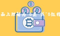 特派是一个源自汉语中的词汇，通常用于指代某