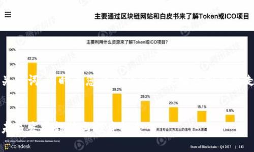 由于篇幅限制,我将提供和关键词,同时为您详细介绍以太坊虚拟钱包走势的内容框架与部分内容。
以太坊虚拟钱包走势分析:未来发展趋势与投资机会