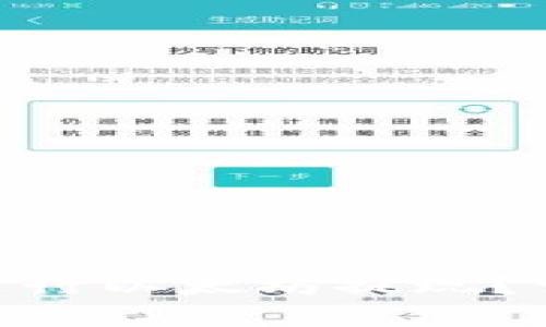 如何使用imToken钱包进行以太坊提现？详尽指南与常见问题解答