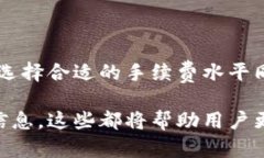 比特派能收多少U？全面解析数字资产的存储与交