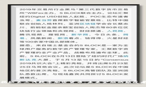 揭秘第三代数字加密货币:未来金融的颠覆者