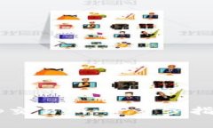 如何下载和使用Bitkeep交易所：一步步指南，揭秘