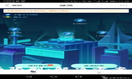 比特派提币限制：解决方案与实用技巧