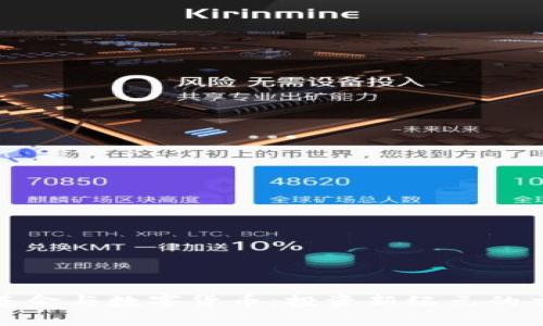 对冲基金与数字货币:投资新纪元的交汇点