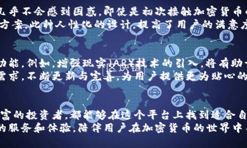   比特派钱包安卓版：掌握数字资产的便捷工具/  

 guanjianci 比特派钱包, 安卓钱包, 数字资产, 加密货币, 钱包安全/ guanjianci 

一、比特派钱包简介
在互联网技术高速发展的今天，数字资产的管理变得尤为重要。比特派钱包，作为一款专业的加密货币钱包，正在逐渐成为全球用户的首选工具。尤其是其安卓版，凭借其便捷、功能强大及安全性高等优点，更是吸引了无数用户的目光。
比特派钱包，不仅支持多个主流加密货币的存储与管理，还具备实时交易和跨链功能。这些特性使得用户在使用时，能体验到无缝的便捷与愉悦。对于想要涉足加密货币投资的用户来说，比特派钱包无疑是开启数字资产管理大门的一把钥匙。

二、比特派钱包的核心功能
首先，比特派钱包的最基本功能自然是存储资产。支持比特币、以太坊、莱特币等多种主流货币，用户可以在同一平台上进行多币种的管理，避免了在不同钱包之间频繁切换的麻烦。用户只需在比特派钱包上创建一个账户，便可以轻松管理自己的所有数字资产。
其次，比特派钱包具有强大的交易功能。用户可以随时随地进行实时交易，监控市场行情，享受便捷的投资体验。面对日益变化的市场环境，快速反应是成功的关键。比特派钱包的设计理念正是为了解决用户对资金调动的高效需求。
此外，比特派钱包还支持跨链交易。这意味着，用户不仅能够在比特派钱包上管理自己的资产，还能通过钱包方便地进行跨链转账。这项技术的引入，降低了用户的操作门槛，同时也开辟了更大的投资空间。

三、比特派钱包的安全性
谈及数字资产，安全性无疑是用户最大的关切之一。比特派钱包采用了先进的加密技术，确保用户的私钥和交易信息得到充分保护。应用多种安全机制，如双重验证和生物识别技术，最大程度上降低了被盗取的风险。
此外，比特派钱包还具备了本地数据加密存储的能力，令用户的数字资产即使在设备遗失或被盗时也能得到保护。同时，用户可以选择备份自己的钱包，这样即使在更换设备时，资产同样能够安心转移。此种贴心设计树立了比特派在业界的安全标准。

四、用户体验与界面设计
比特派钱包的另一大亮点便是在用户体验和界面设计上的出色表现。其界面，不同的功能模块分布清晰，用户在使用过程中几乎不会感到困惑。即使是初次接触加密货币的新手，也能在短时间内熟悉钱包的基本功能。
另外，比特派钱包特别注重用户的实际操作体验，提供了详尽的功能引导和FAQs，确保用户在遇到问题时能够迅速找到解决方案。此种人性化的设计，提高了用户的满意度，增强了用户对品牌的信任感。

五、比特派钱包的未来发展方向
在数字资产愈发普及的今天，比特派钱包也进行了积极的自我调整与升级。未来，比特派钱包将致力于引入更多新技术与新功能。例如，增强现实（AR）技术的引入，将有助于用户在资产管理方面获得更直观的体验。通过将虚拟资产与现实世界结合，推动用户进行更多互动与投资探索。
同时，基于用户反馈的持续也是比特派钱包未来的重要方向。用户的建议是推动产品进步的宝贵财富，发展团队会立足实际需求，不断更新与完善，为用户提供更为贴心的服务。

六、总结
总的来说，比特派钱包安卓版以其高效、安全及贴心的设计，成功吸引了众多数字资产投资者的关注。无论是新手还是经验丰富的投资者，都能够在这个平台上找到适合自己的功能与服务。未来，相信比特派钱包凭借其不断创新的策略与人性化的体验，将在数字资产管理的领域中占据一席之地。
在数字时代，拥有一个优秀的钱包不仅是资产管理的工具，更是自我管理的一种体现。比特派钱包将继续为用户提供最优质的服务和体验，陪伴用户在加密货币的世界中不断前行。