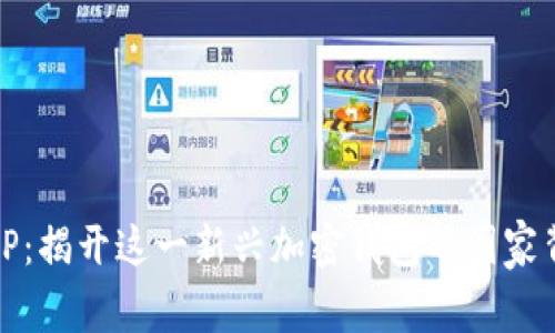 BitP:揭开这一新兴加密钱包的国家背景