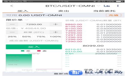 比特派余额修正:退回安全性分析与操作指南