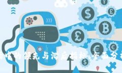 数字货币市场中的领先与滞后指标：全面分析与