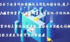 banner交易所代替以太坊钱包：选择与安全的平衡