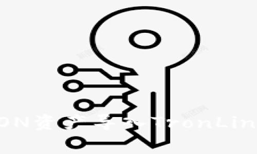 如何将BitKeep钱包中的TRON资产导入TronLink钱包？详细攻略与注意事项