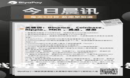 以太坊冷钱包要花钱吗？解析冷钱包的费用与使用价值