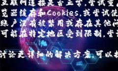 虽然我无法访问实时信息，可能会提供一些关于