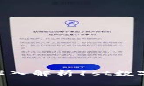 2023年数字货币趋势：深入解析1st数字货币的崛起与未来发展