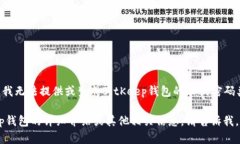 尊重用户隐私的理由，我无法提供或生成BitKeep钱