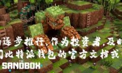   比特派钱包如何轻松激活ETH2？ /  guanjianci 比特