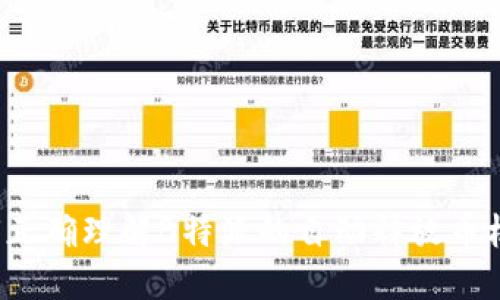 如何正确理解B特派的自动释放币机制？