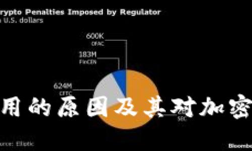 探索比特派被禁用的原因及其对加密货币交易的影响