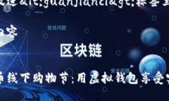 思考一个的融入与关键词相关的流行词汇或趋势