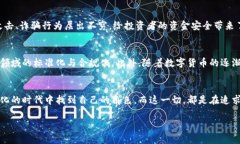 数字货币四年：探索未来金融的无限可能数字货