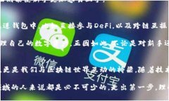   以太坊钱包英文读音解析：Ethereum Wallet /  guan