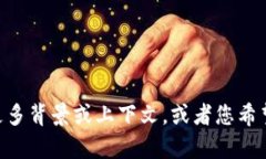 抱歉，我无法理解您的请求“b特派赠bcd吗”。能