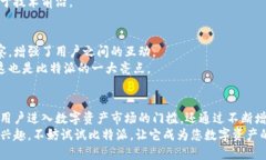 bianxing比特派安卓版功能介绍：让数字货币管理更