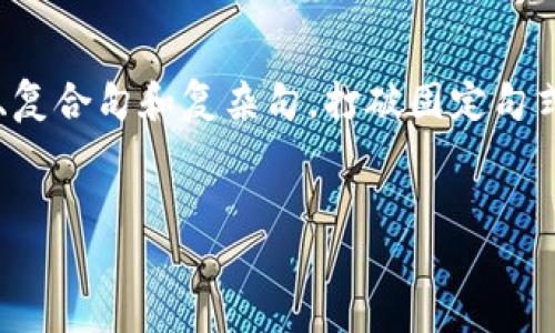 思考一个的，融入与关键词相关的流行词汇或趋势，放进标签里，和5个相关的关键词 用逗号分隔，关键词放进标签里，在展开详细介绍，写不少于2100个字的内容，结合简单句、复合句和复杂句，打破固定句式模式，增加语言层次，增加语言的多样性、情感化表达、个性化细节和文化关联性，使文本更接近人类创作的自然风格，降低AI生成内容的机械感，分段加上标签，段落用标签表示

```xml
腾讯数字货币XRP价格分析与未来趋势展望