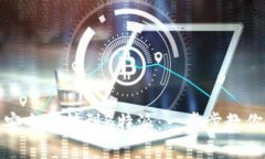 如何将狗狗币安全地转到B特派：一步步教你轻松