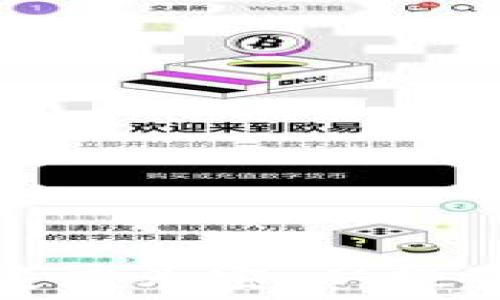   
如何将数字货币变废为宝：从投资到实用的全攻略