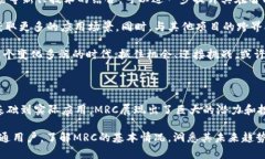 数字货币MRC的崛起与未来展望数字货币, MRC, 区块