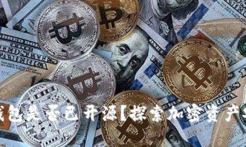 BitP硬件钱包是否已开源？探索加密资产安全新趋势