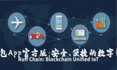 b特派钱包App官方版：安全、便捷的数字钱包体验