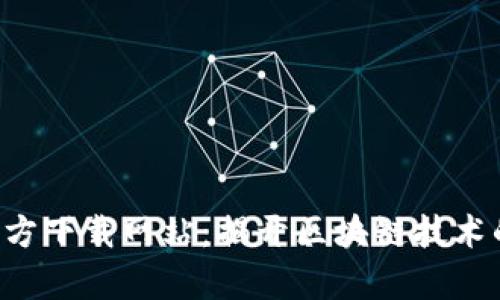 BitPapp官方下载网站：揭开区块链技术的未来之门