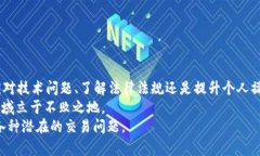 特派无法出售BTC？解决方案与应对措施BTC, 特派