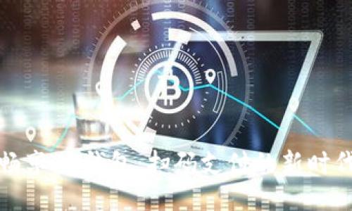 畅享BK钱包：扫码支付的新时代