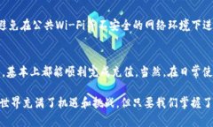   如何使用Bitpie充值宽带：完整指南与技巧 /  g