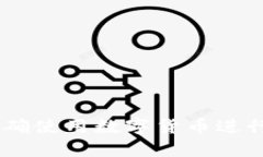 数字货币炒股：正确使用数字货币进行股市投资